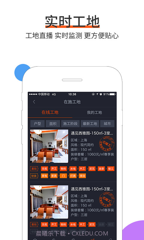 云树家居截图4 云树家居截图4