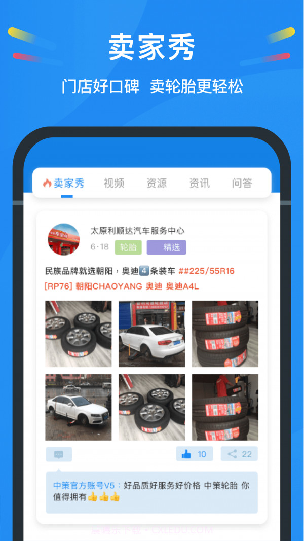 中策云店截图3 中策云店截图3