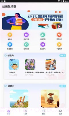 盗梦师ai绘画截图1