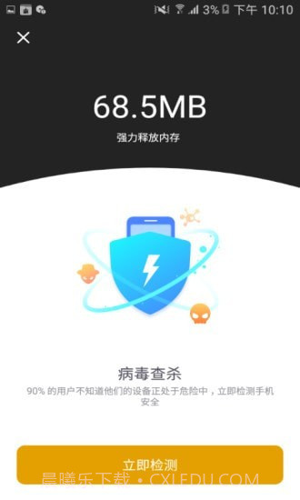 阿帕斯安全大师截图3