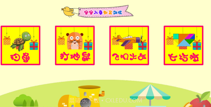 宝宝儿童教育游戏截图1 宝宝儿童教育游戏截图1
