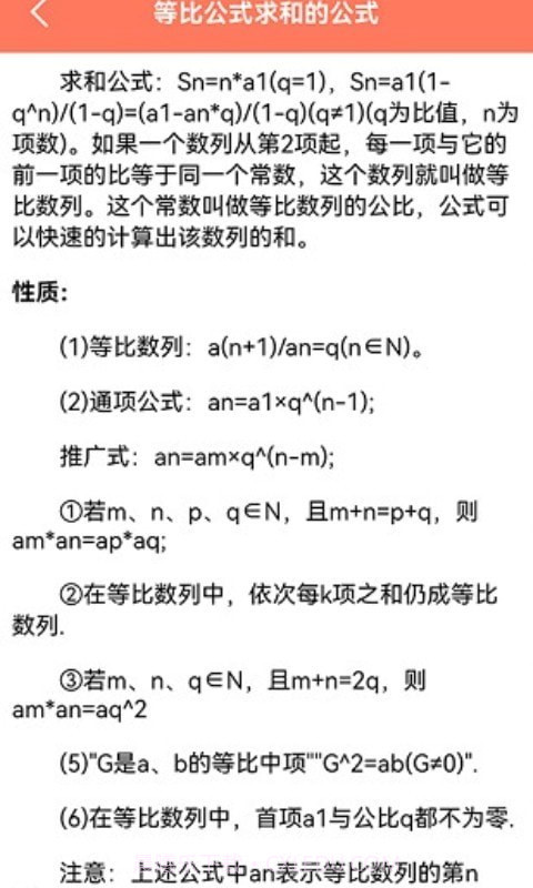小白课表截图3 小白课表截图3