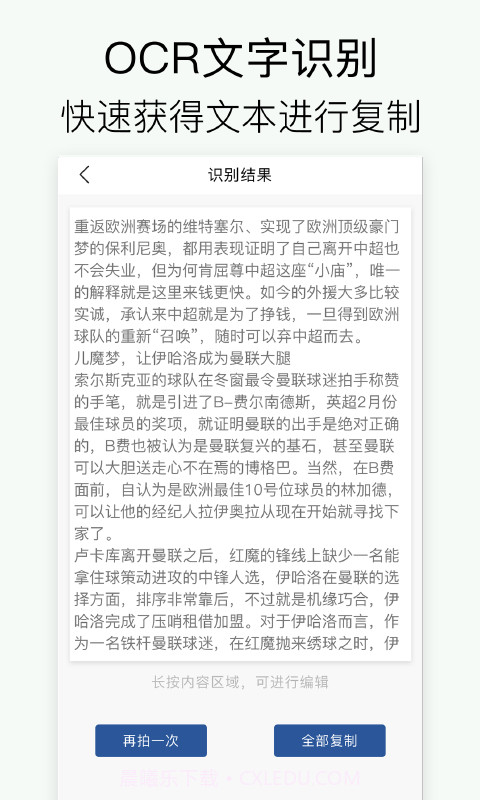 拍照扫描截图3 拍照扫描截图3