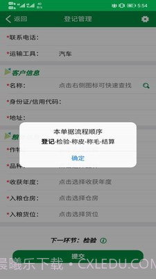 中化移动平台截图3 中化移动平台截图3