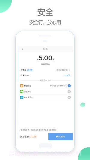 车航云快充截图5 车航云快充截图5