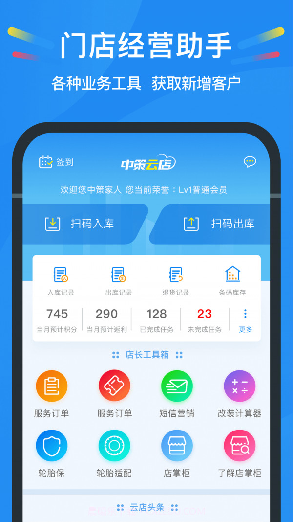 中策云店截图5 中策云店截图5