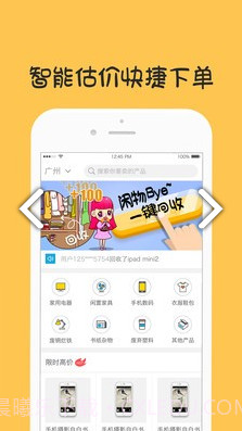 噢啦网(噢啦网上门回收)V3.2.3 安卓最新版截图3 噢啦网(噢啦网上门回收)V3.2.3 安卓最新版截图3