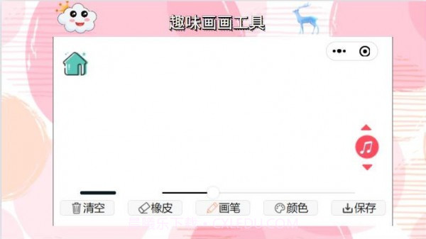 43开心画画乐园截图1