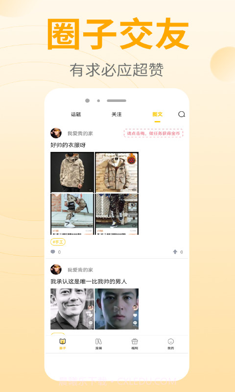 皮皮免费漫画大全截图5 皮皮免费漫画大全截图5