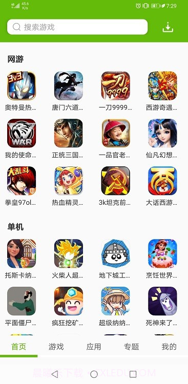 腾牛游戏盒截图2