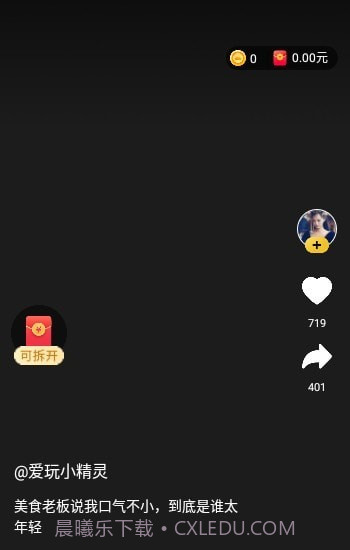 乐在美食截图2 乐在美食截图2