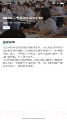 易本教师端截图3 易本教师端截图3