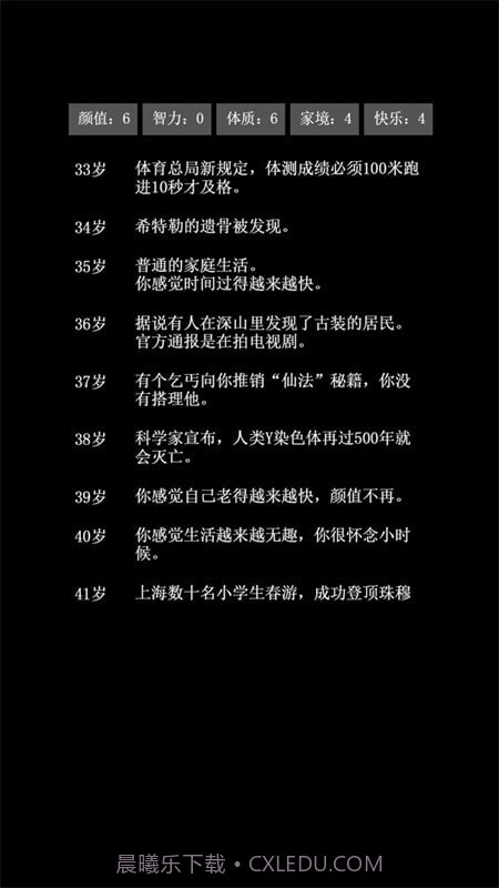 科学漫步截图4 科学漫步截图4