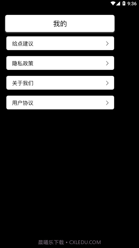 语音翻译文字截图4 语音翻译文字截图4