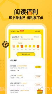 七读免费小说截图3 七读免费小说截图3