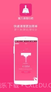 魔力清理扫把截图2