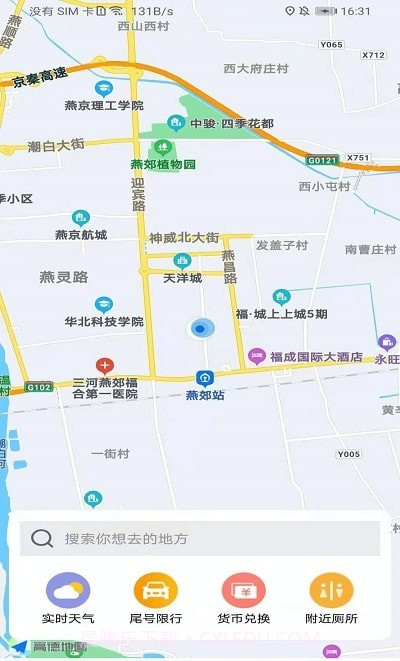 天眼3D街景截图3 天眼3D街景截图3