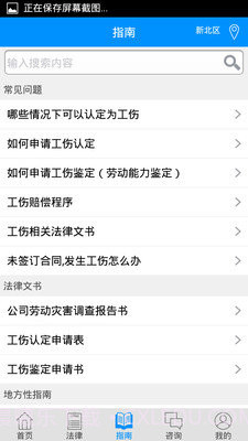 工伤赔偿计算器截图2 工伤赔偿计算器截图2