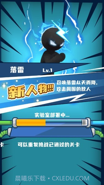 超能力变身截图3 超能力变身截图3