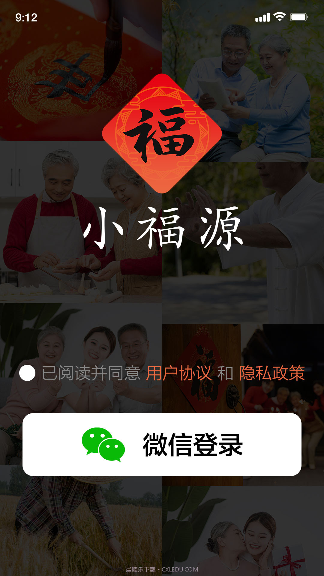 小福源截图4 小福源截图4