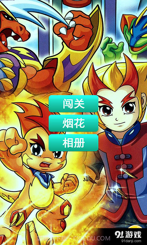 晶码战士神兽传说截图1