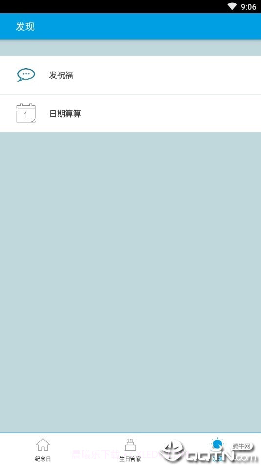 纪念日时光截图4