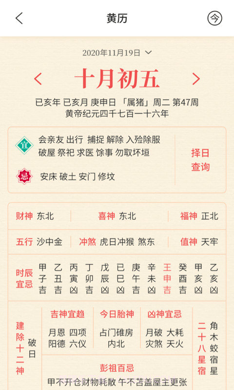 凤凰天气截图3 凤凰天气截图3