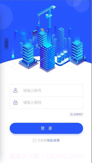 安监通截图1 安监通截图1