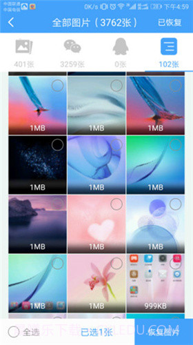 QQ恢复大师截图3 QQ恢复大师截图3