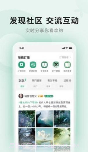 野果阅读截图1 野果阅读截图1