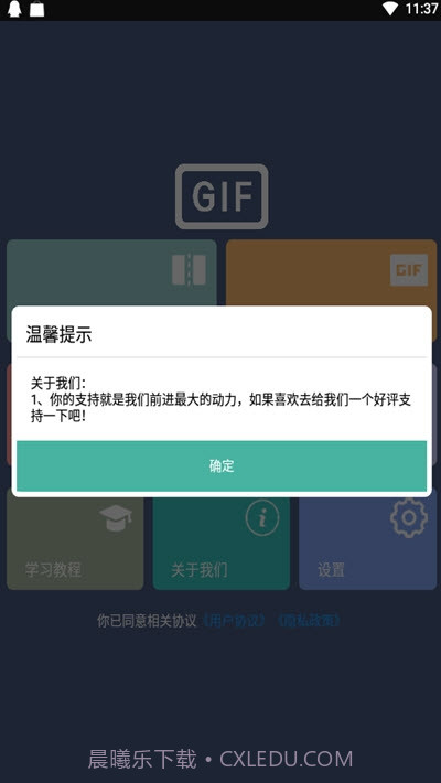 Gif处理器截图3