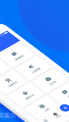 物业+截图2 物业+截图2