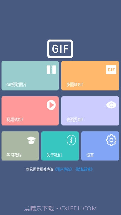 Gif处理器截图2