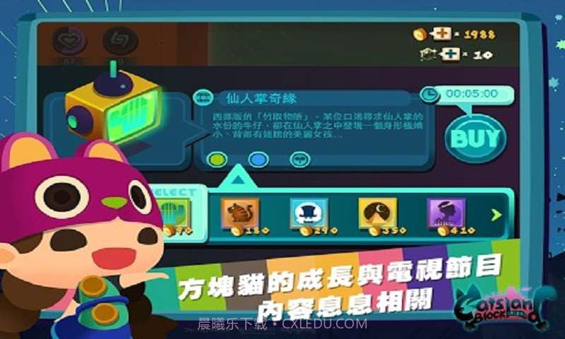 方块猫养不停截图4 方块猫养不停截图4