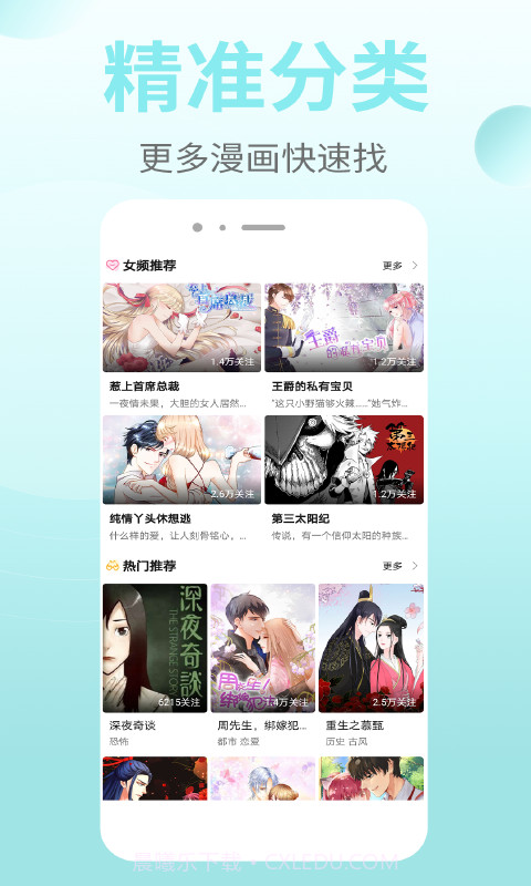 皮皮免费漫画大全截图2 皮皮免费漫画大全截图2