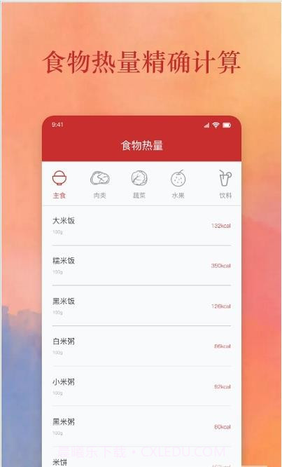 爱做饭厨房截图2