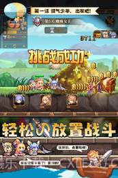 异次元大作战APP截图2