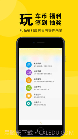 盐城玩车(盐城车友俱乐部APP)安卓免费版截图1 盐城玩车(盐城车友俱乐部APP)安卓免费版截图1