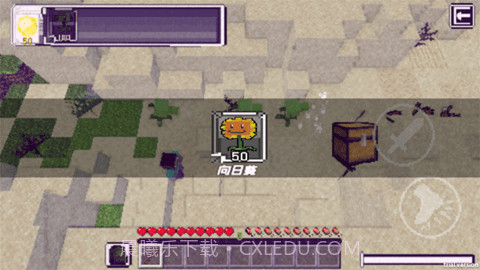 pvzmc重制版截图1 pvzmc重制版截图1