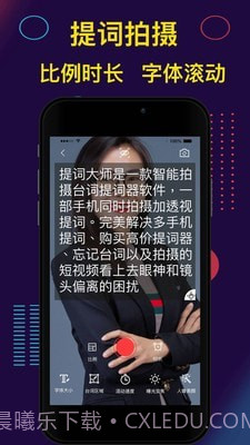 提词器Pro截图3 提词器Pro截图3