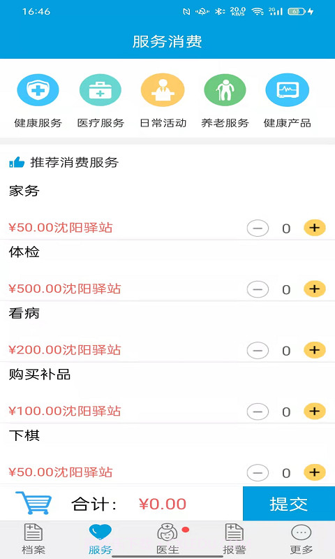 天成爱相伴截图2 天成爱相伴截图2