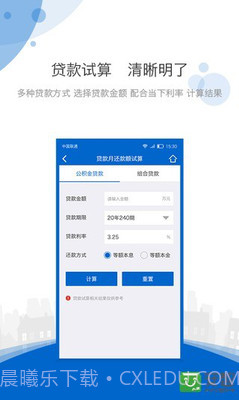 海南住房公积金截图4