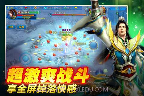 新苍穹之剑截图4 新苍穹之剑截图4