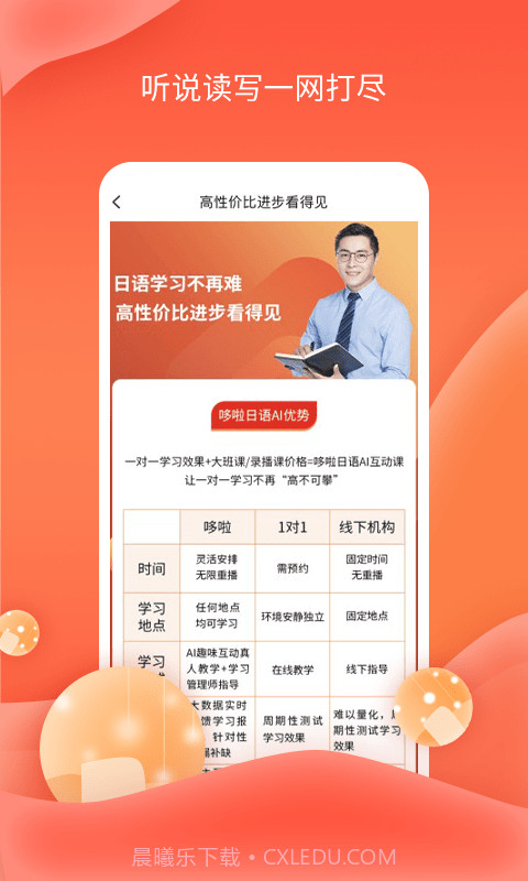 哆啦AI课堂截图4 哆啦AI课堂截图4