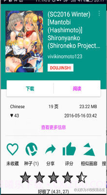 ehviewer1.7.6截图2 ehviewer1.7.6截图2