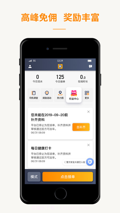 蛋卷出租截图1 蛋卷出租截图1