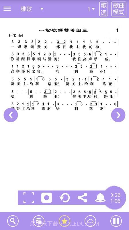 诗歌本截图2 诗歌本截图2