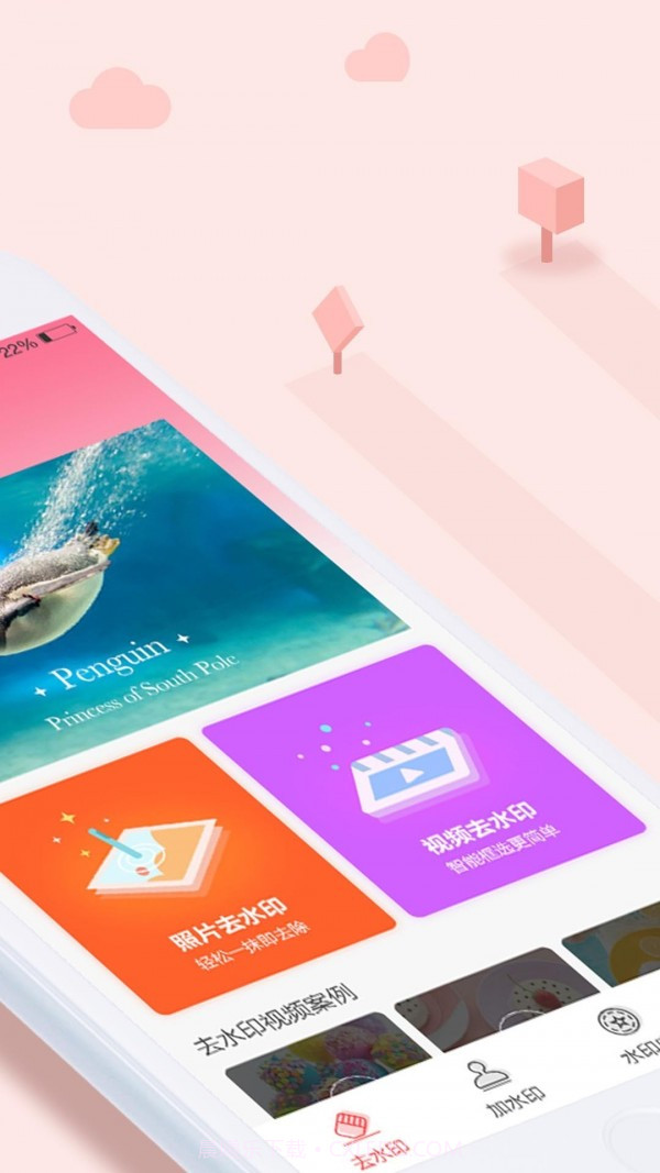 去水印秀截图2 去水印秀截图2