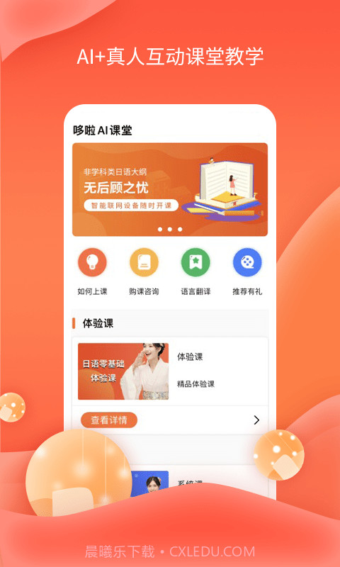 哆啦AI课堂截图1 哆啦AI课堂截图1