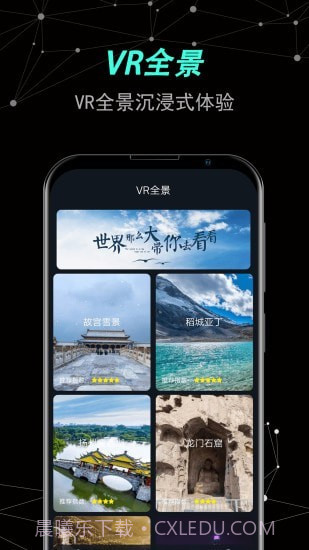 世界街景卫星地图截图2 世界街景卫星地图截图2